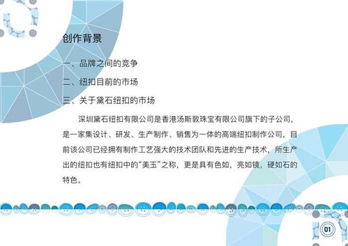 黛石陶瓷紐扣 集美大學生畢業答辯中的品牌形象設計探索